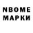 Марки NBOMe 1500мкг Andrey_auditore