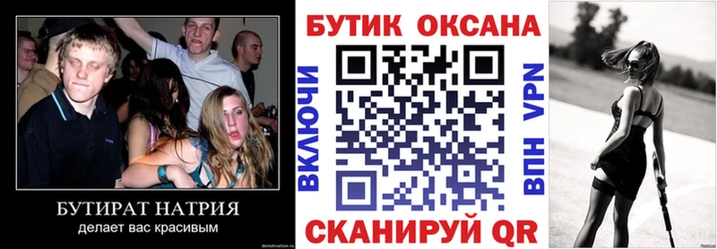 БУТИРАТ буратино  дарнет шоп  Окуловка 